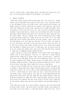 [가출청소년] 가출청소년의 원인과 가출청소년 문제점 및 가출청소년 대책방안-7