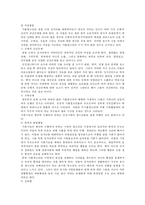 [가출청소년] 가출청소년의 원인과 가출청소년 문제점 및 가출청소년 대책방안-9