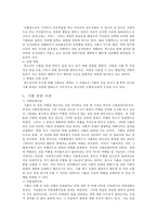 [가출청소년] 가출청소년의 원인과 가출청소년 문제점 및 가출청소년 대책방안-10