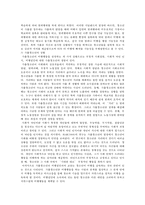 [가출청소년] 가출청소년의 원인과 가출청소년 문제점 및 가출청소년 대책방안-11