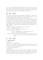 [가출청소년] 가출청소년의 원인과 가출청소년 문제점 및 가출청소년 대책방안-13