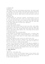 [가출청소년] 가출청소년의 원인과 가출청소년 문제점 및 가출청소년 대책방안-14