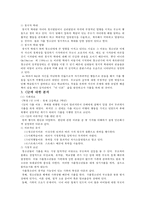 [가출청소년] 가출청소년의 원인과 가출청소년 문제점 및 가출청소년 대책방안-15