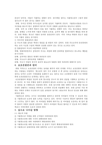 [가출청소년] 가출청소년의 원인과 가출청소년 문제점 및 가출청소년 대책방안-16