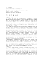 [가출청소년] 가출청소년의 원인과 가출청소년 문제점 및 가출청소년 대책방안-17