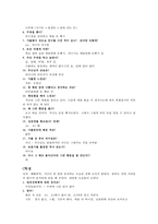 [가출청소년] 가출청소년의 원인과 가출청소년 문제점 및 가출청소년 대책방안-20