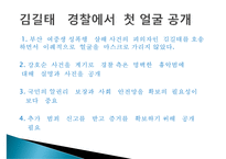 [범죄자와 인권] 범죄자의 인권, 범죄자 인권 존중, 청소년 성범죄 신상공개-14