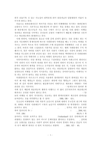 [비행청소년] 비행청소년의 현황과 비행청소년 사례 및 비행청소년 대책방안-5