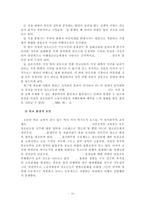 [비행청소년] 비행청소년의 현황과 비행청소년 사례 및 비행청소년 대책방안-17