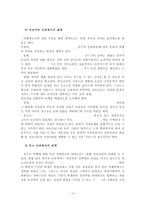 [비행청소년] 비행청소년의 현황과 비행청소년 사례 및 비행청소년 대책방안-20