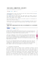[사물인터넷 기술의 현황과 전망] 사물인터넷의 개념, 사물인터넷 핵심 기술, 사물인터넷 사례, 사물인터넷 나아갈 방향, 사물인터넷 전망-13