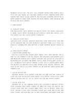[장애노인문제, 농촌노인문제] 장애노인문제, 장애노인 빈곤문제, 농촌노인 빈곤문제, 노인문제 해결방안-5