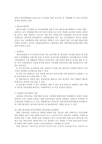 [장애노인문제, 농촌노인문제] 장애노인문제, 장애노인 빈곤문제, 농촌노인 빈곤문제, 노인문제 해결방안-7