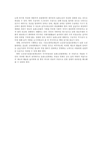 [장애노인문제, 농촌노인문제] 장애노인문제, 장애노인 빈곤문제, 농촌노인 빈곤문제, 노인문제 해결방안-8