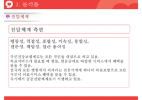 (국민건강보험) 건강보험제도의 기능 및 역할, 외국 사례, 외국 건강보험제도, 건강보험제도 문제점, 건강보험제도 개선방안, 건강보험제도 느낀점-13