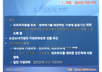(아동 및 청소년 사회복지서비스) 청소년 사회복지서비스 현황, 방과후 돌봄 서비스 분석, 청소년 시설 보호 및 자립지원, 위기청소년 지원, 나아갈 방향-10