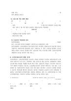 [고용보험제도] 고용보험제도 의의, 고용보험제도 기능, 실업급여 절차, 육아휴직급여 절차, 고용보험제도 문제, 고용보험제도 수급요건, 고용안정사업의 문제점-16