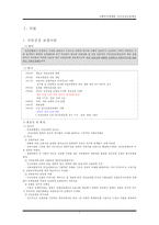 [사회복지정책론 건강보험제도 완전분석] 국민건강보험제도 완전분석, 건강보험제도의 기능, 건강보험제도 역할, 문제점 및 개선방향-3