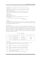 [사회복지정책론 건강보험제도 완전분석] 국민건강보험제도 완전분석, 건강보험제도의 기능, 건강보험제도 역할, 문제점 및 개선방향-8
