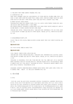 [사회복지정책론 건강보험제도 완전분석] 국민건강보험제도 완전분석, 건강보험제도의 기능, 건강보험제도 역할, 문제점 및 개선방향-10
