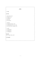 [정책결정과정 분석] 청계천 복원 사업 정책 결정과정 분석, 의제설정과정, 정책결정과정, 갈등해결과정, 정책 결정과정 문제점, 정책 결정과정 전망-2