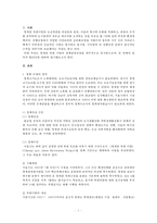 [정책결정과정 분석] 청계천 복원 사업 정책 결정과정 분석, 의제설정과정, 정책결정과정, 갈등해결과정, 정책 결정과정 문제점, 정책 결정과정 전망-3