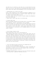 [정책결정과정 분석] 청계천 복원 사업 정책 결정과정 분석, 의제설정과정, 정책결정과정, 갈등해결과정, 정책 결정과정 문제점, 정책 결정과정 전망-10