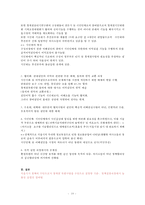 [정책결정과정 분석] 청계천 복원 사업 정책 결정과정 분석, 의제설정과정, 정책결정과정, 갈등해결과정, 정책 결정과정 문제점, 정책 결정과정 전망-11