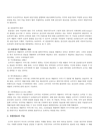 [코스트코 경영전략] 코스트코 경영, 코스트코 외부환경, 코스트코 장점, 코스트코 비교, 코스트코와 트레이더스, 코스트코 성장 전략-3