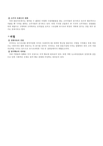 [코스트코 경영전략] 코스트코 경영, 코스트코 외부환경, 코스트코 장점, 코스트코 비교, 코스트코와 트레이더스, 코스트코 성장 전략-11