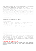 [코스트코 경영전략] 코스트코 경영, 코스트코 외부환경, 코스트코 장점, 코스트코 비교, 코스트코와 트레이더스, 코스트코 성장 전략-14