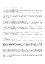 [코스트코 경영전략] 코스트코 경영, 코스트코 외부환경, 코스트코 장점, 코스트코 비교, 코스트코와 트레이더스, 코스트코 성장 전략-19
