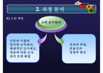 고위공무원단제도 분석, 고위공무원단제도 내용, 고위공무원단제도 문제점, 고위공무원단제도 외국 사례, 고위공무원단제도 전망-8
