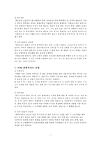 한미 FTA 과정, 한미 FTA 주요내용, 한미 FTA 쟁점, 한미 FTA 전망-9