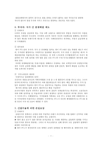 한미 FTA 과정, 한미 FTA 주요내용, 한미 FTA 쟁점, 한미 FTA 전망-10