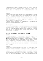 한미 FTA 과정, 한미 FTA 주요내용, 한미 FTA 쟁점, 한미 FTA 전망-13