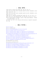한미 FTA 과정, 한미 FTA 주요내용, 한미 FTA 쟁점, 한미 FTA 전망-18