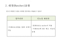 한미 FTA 과정, 한미 FTA 주요내용, 한미 FTA 쟁점, 한미 FTA 전망-11