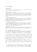 [복지국가의 발전] 복지국가 개념, 복지국가 도입, 복지국가 기원, 복지국가 발전 과정, 복지국가 유형, 복지국가 분류, 에스핑-앤더슨의 복지국가 모형-2