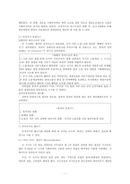 [복지국가의 발전] 복지국가 개념, 복지국가 도입, 복지국가 기원, 복지국가 발전 과정, 복지국가 유형, 복지국가 분류, 에스핑-앤더슨의 복지국가 모형-7