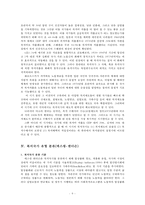 [복지국가의 발전] 복지국가 개념, 복지국가 도입, 복지국가 기원, 복지국가 발전 과정, 복지국가 유형, 복지국가 분류, 에스핑-앤더슨의 복지국가 모형-9