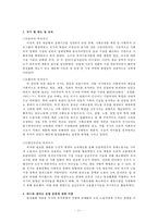 [복지국가의 발전] 복지국가 개념, 복지국가 도입, 복지국가 기원, 복지국가 발전 과정, 복지국가 유형, 복지국가 분류, 에스핑-앤더슨의 복지국가 모형-11