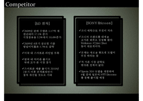 [스마트폰 영향] 스마트폰 정의, 스마트폰 특징, 스마트폰 기업 분석, 스마트폰 환경, 스마트폰 SWOT, 스마트폰 STP, 스마트폰 4P, 스마트폰 시장 전망-14