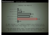 [스마트폰 영향] 스마트폰 정의, 스마트폰 특징, 스마트폰 기업 분석, 스마트폰 환경, 스마트폰 SWOT, 스마트폰 STP, 스마트폰 4P, 스마트폰 시장 전망-16