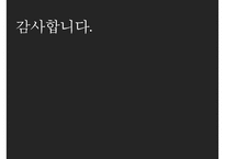 [언론과 복지] 언론사별 복지제도 보도 경향, 신문사별 복지 기사 보도 경향, 복지와 언론-14