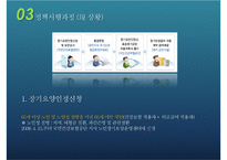 [우리나라의 노인복지제도] 노인 일자리 및 노인장기요양보험제도를 중심으로-10