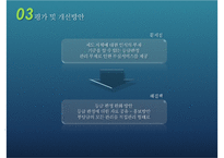 [우리나라의 노인복지제도] 노인 일자리 및 노인장기요양보험제도를 중심으로-15
