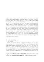 [이주노동자 복지방안] 현 이주 노동자 복지실태 조사, 이주 노동자 문제점, 이주노동자 복지방안, 이주 노동자 처우 개선방안-4