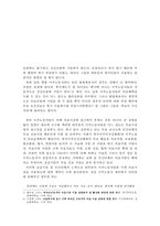 [이주노동자 복지방안] 현 이주 노동자 복지실태 조사, 이주 노동자 문제점, 이주노동자 복지방안, 이주 노동자 처우 개선방안-5
