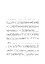 [이주노동자 복지방안] 현 이주 노동자 복지실태 조사, 이주 노동자 문제점, 이주노동자 복지방안, 이주 노동자 처우 개선방안-6